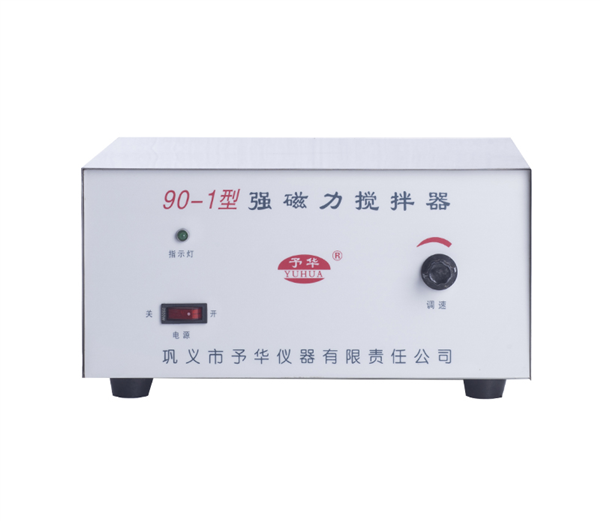 90-1型磁力加熱攪（jiǎo）拌器