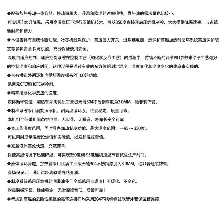 高低溫循環裝置（zhì）.jpg