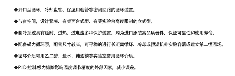 低溫冷卻循環泵.jpg
