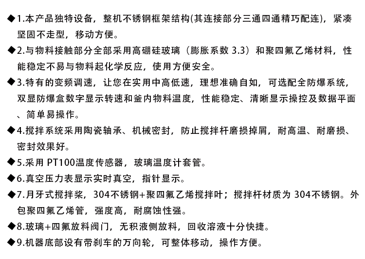 雙層玻璃反應釜描（miáo）述.jpg