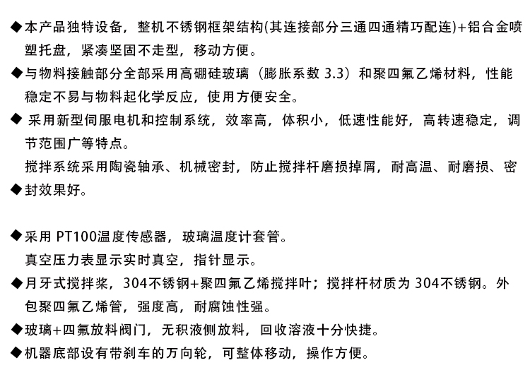 托盤反應釜描述（shù）.jpg