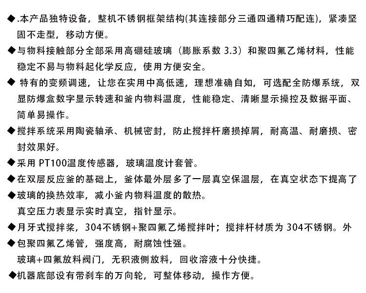 三層玻璃反應（yīng）釜描述.jpg