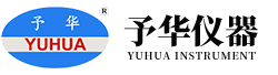 鞏義市（shì）予華儀器有限責任（rèn）公司